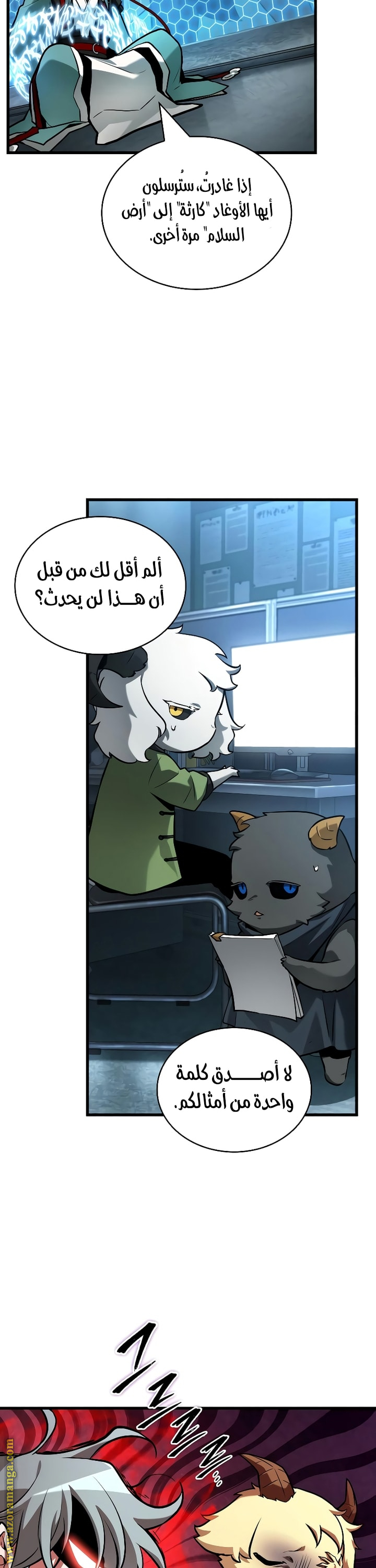 Read Omniscient Reader's Viewpoint AR Manga Online