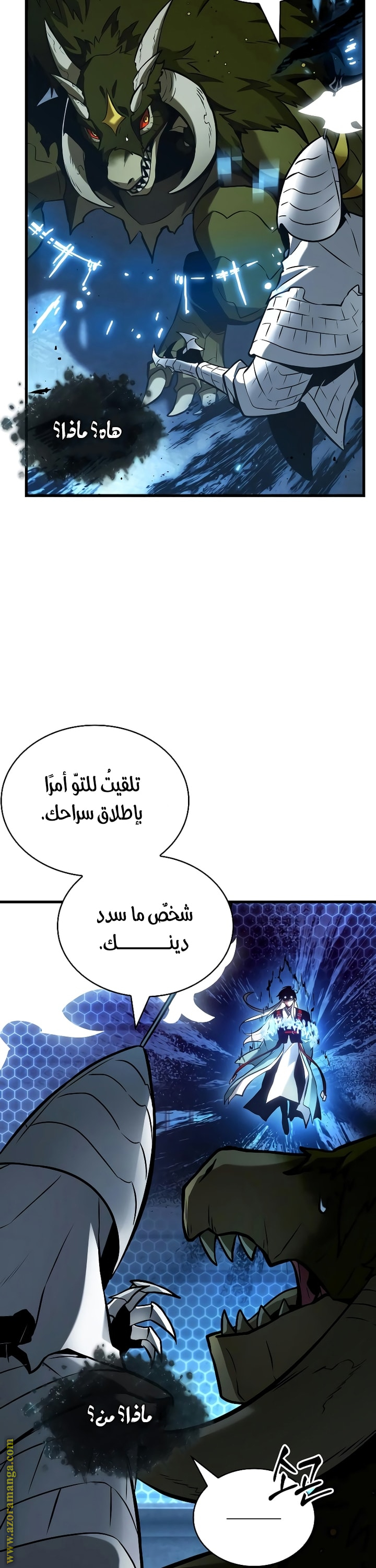 Read Omniscient Reader's Viewpoint AR Manga Online