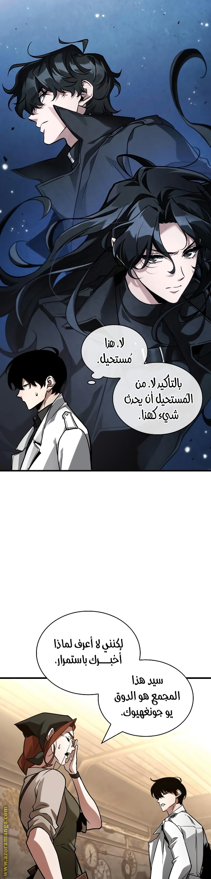 Read Omniscient Reader's Viewpoint AR Manga Online