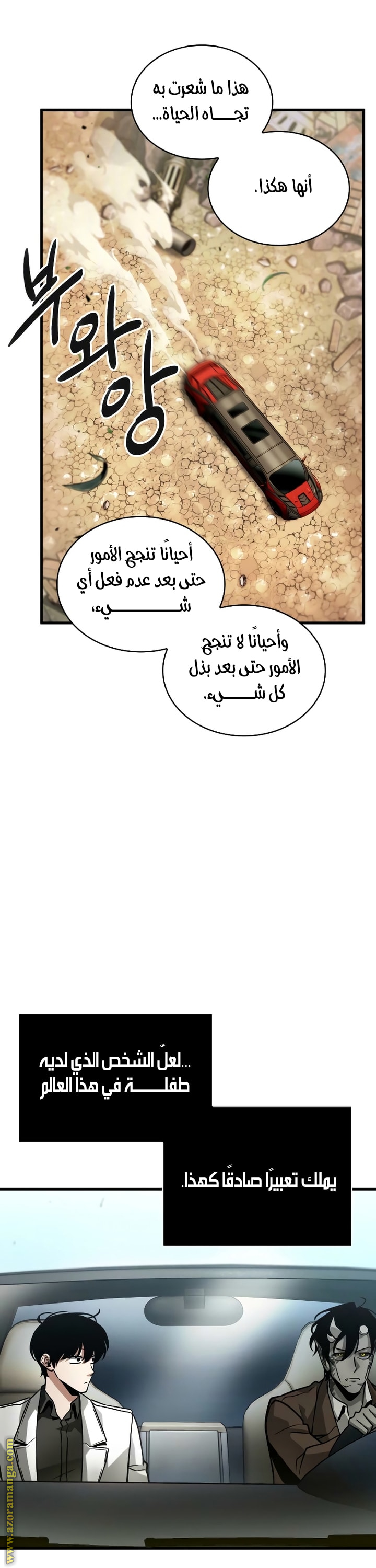 Read Omniscient Reader's Viewpoint AR Manga Online