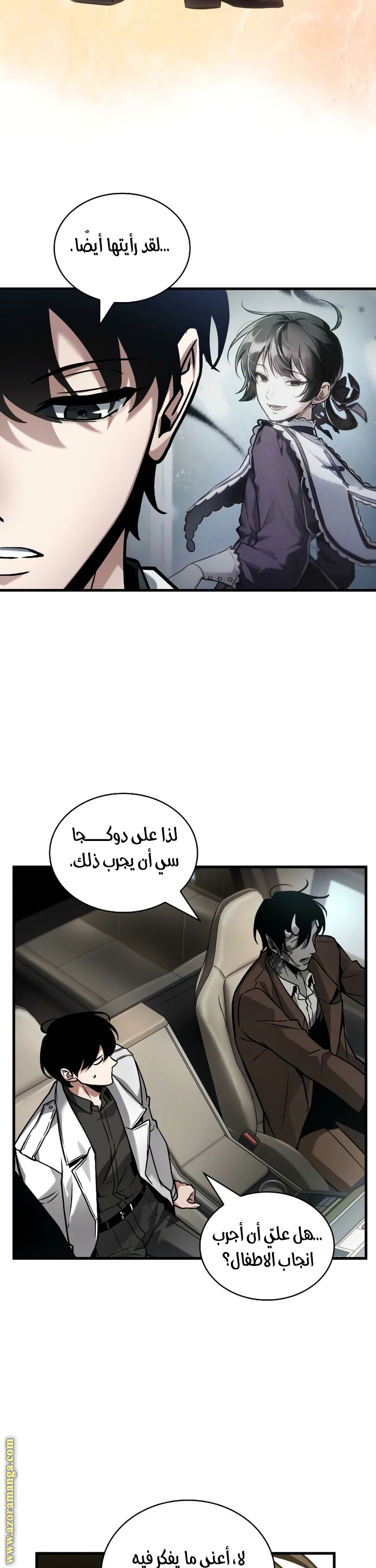 Read Omniscient Reader's Viewpoint AR Manga Online