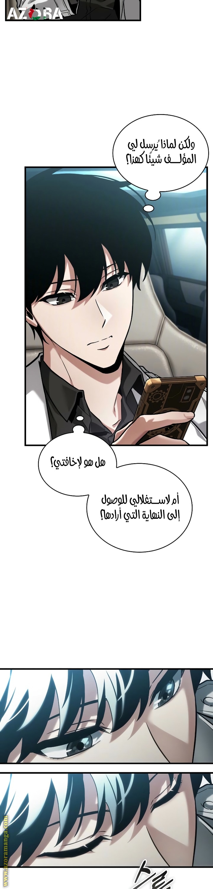 Read Omniscient Reader's Viewpoint AR Manga Online