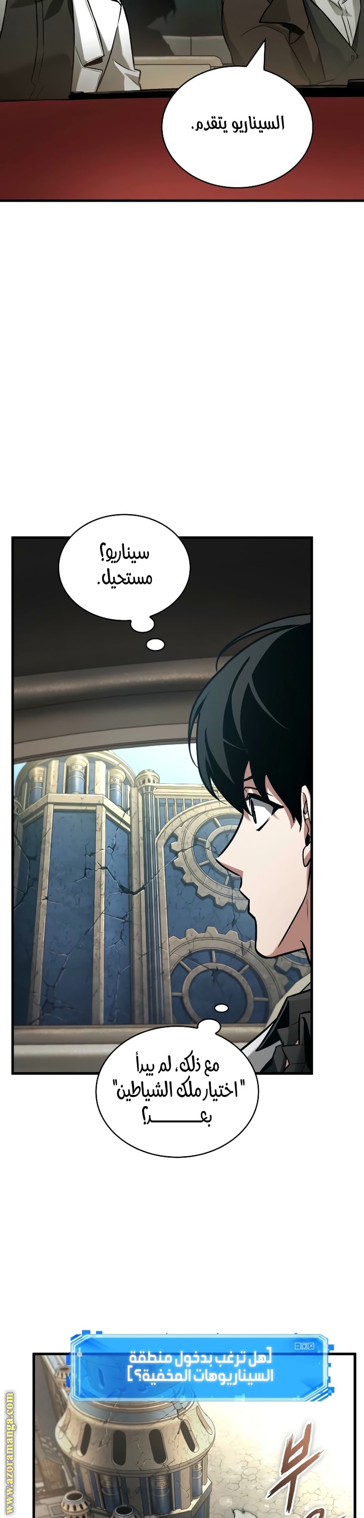 Read Omniscient Reader's Viewpoint AR Manga Online