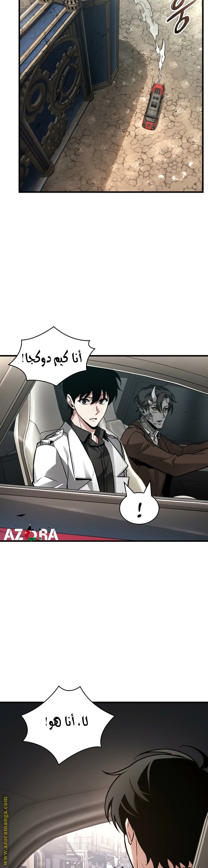 Read Omniscient Reader's Viewpoint AR Manga Online