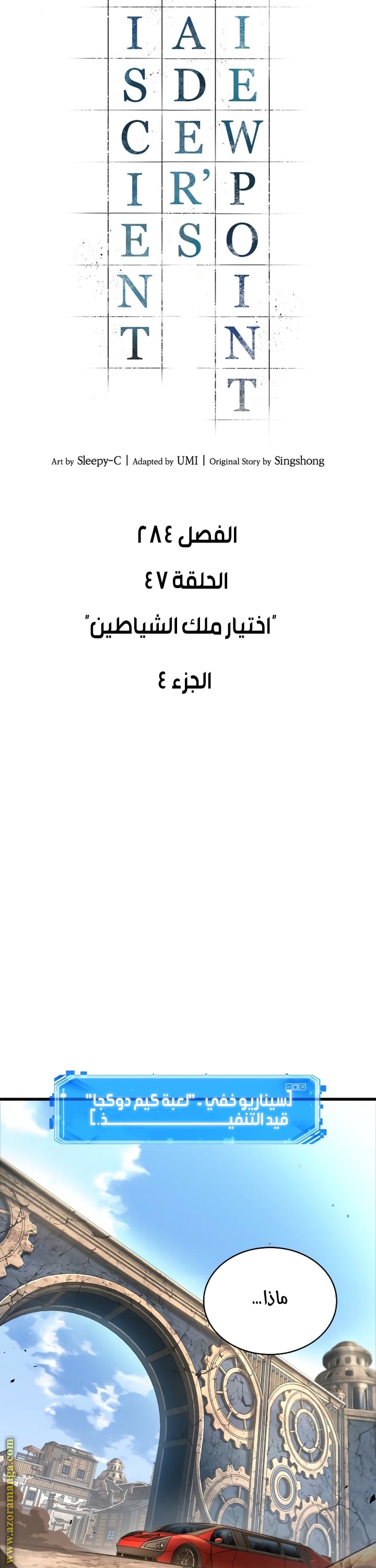 Read Omniscient Reader's Viewpoint AR Manga Online