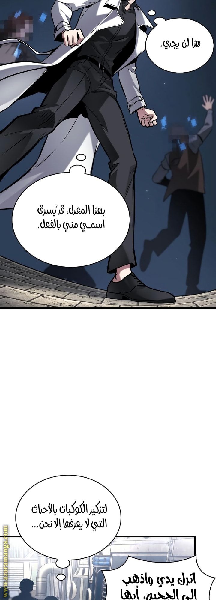 Read Omniscient Reader's Viewpoint AR Manga Online