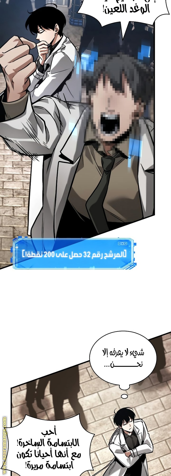 Read Omniscient Reader's Viewpoint AR Manga Online