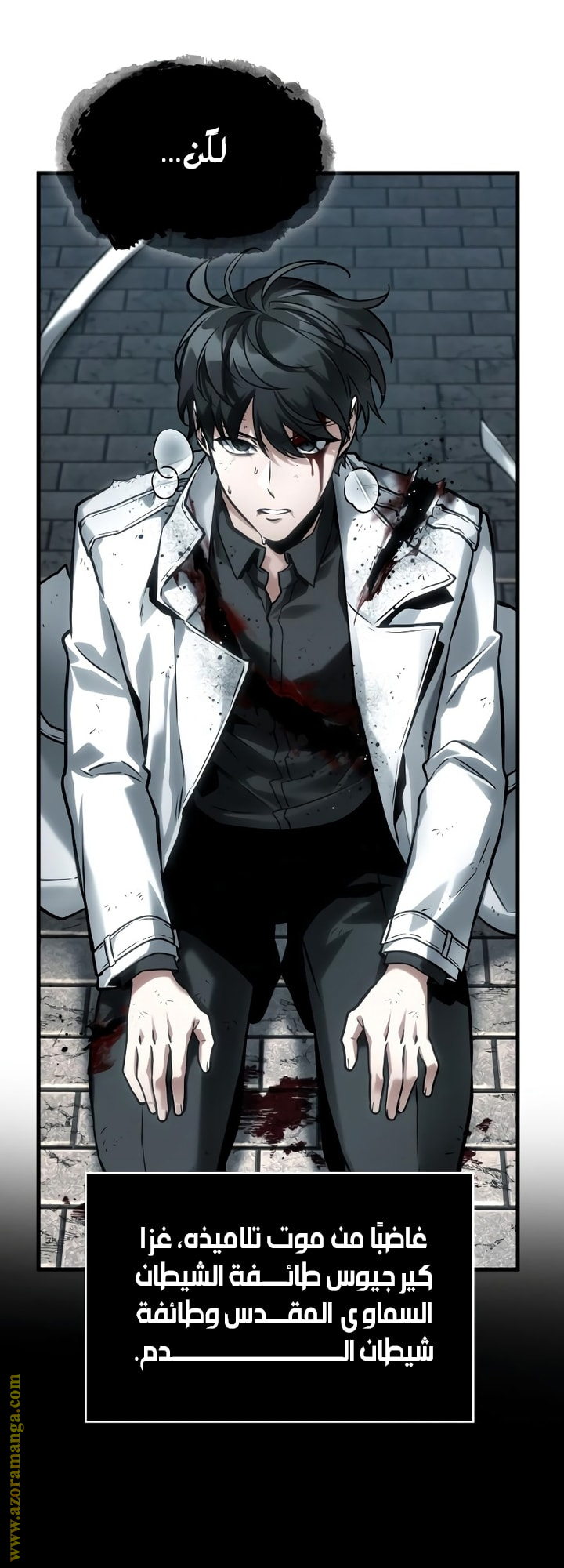 Read Omniscient Reader's Viewpoint AR Manga Online