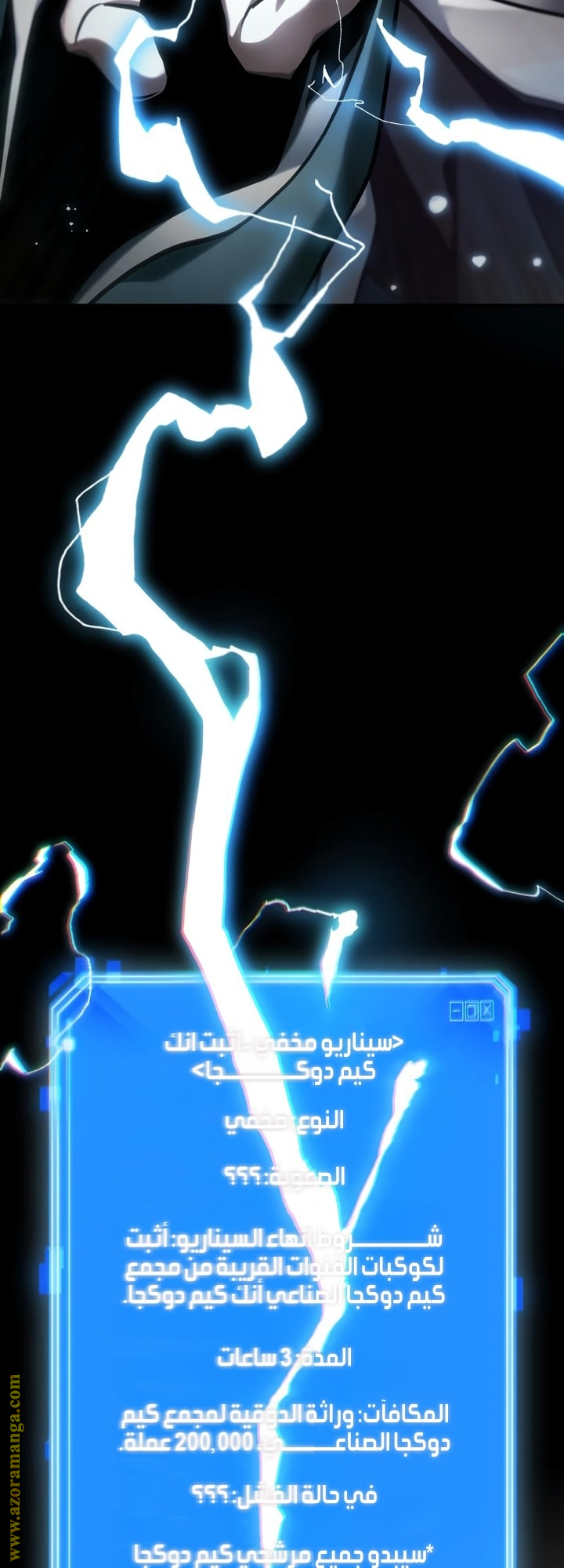 Read Omniscient Reader's Viewpoint AR Manga Online