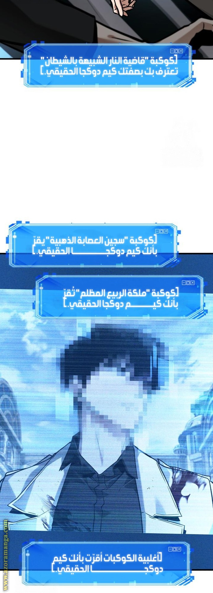 Read Omniscient Reader's Viewpoint AR Manga Online