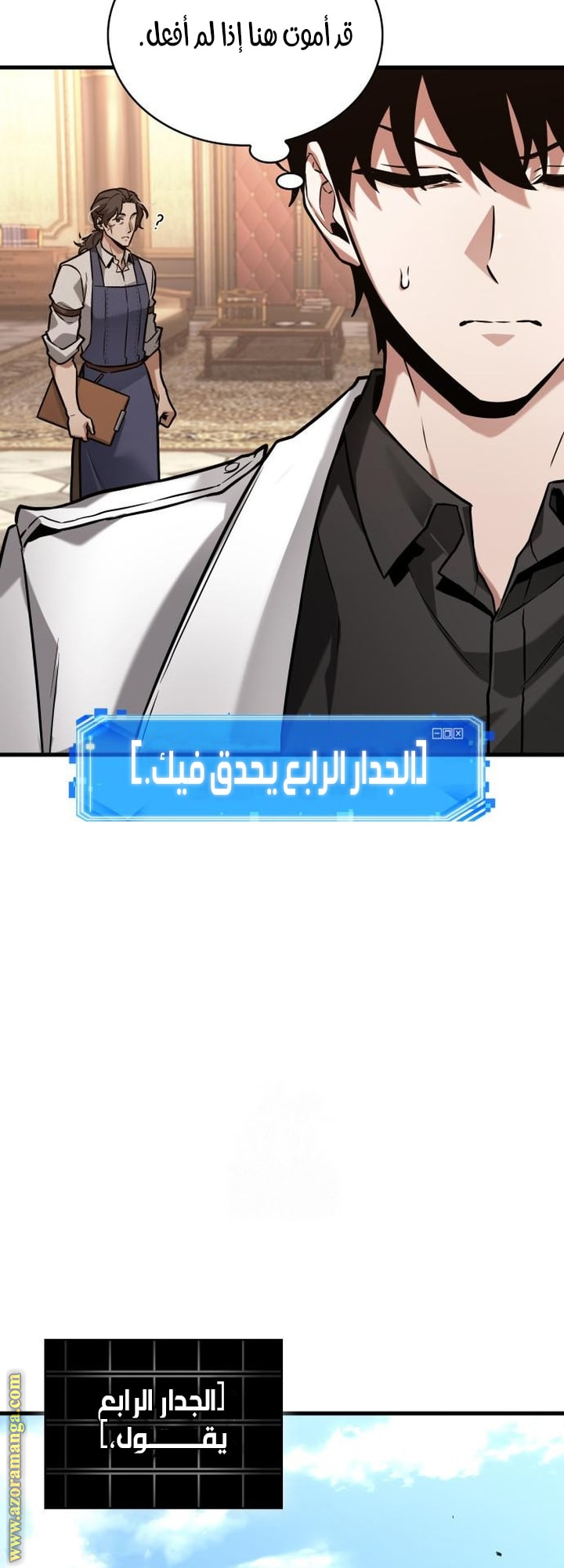 Read Omniscient Reader's Viewpoint AR Manga Online