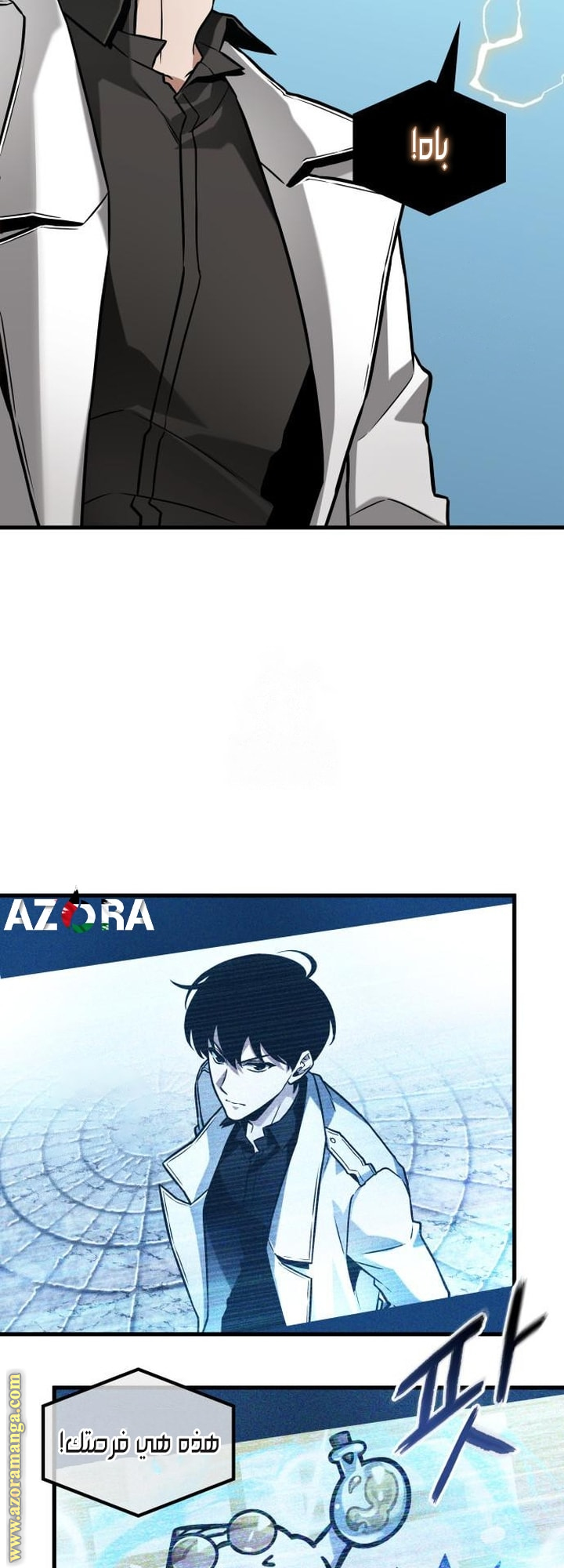 Read Omniscient Reader's Viewpoint AR Manga Online