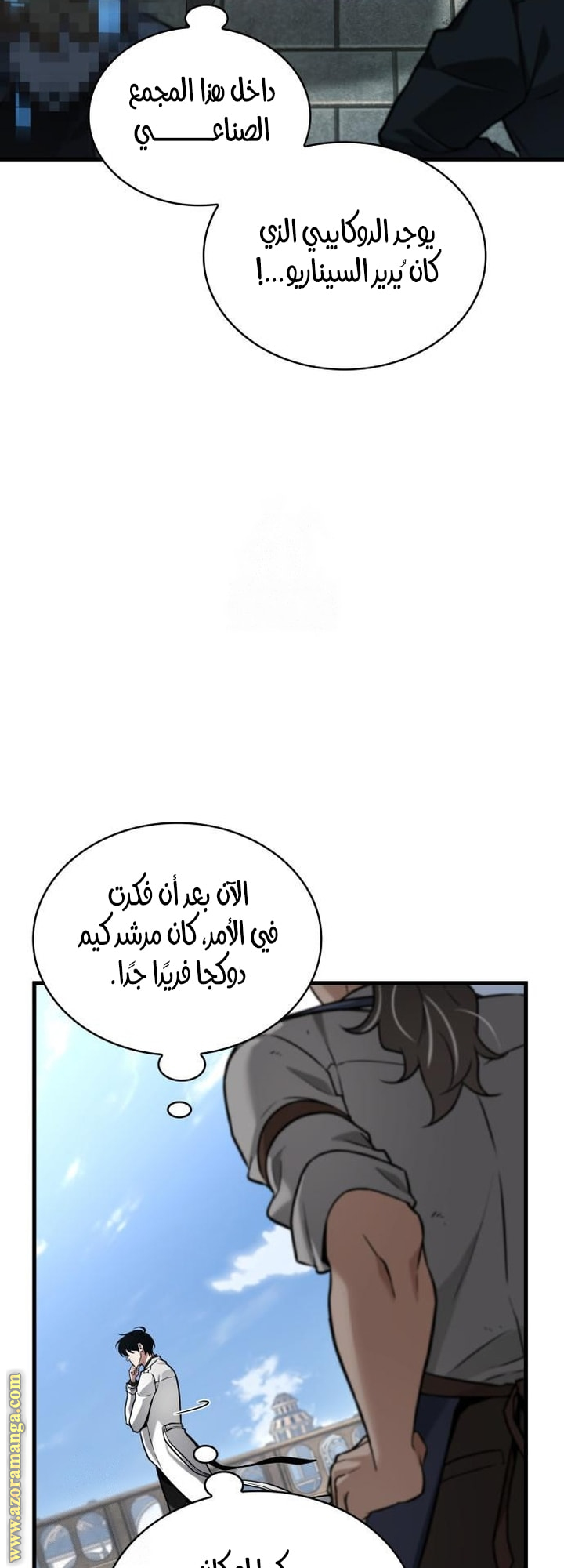 Read Omniscient Reader's Viewpoint AR Manga Online