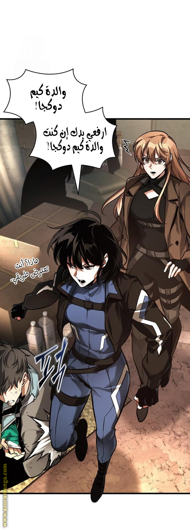 Read Omniscient Reader's Viewpoint AR Manga Online