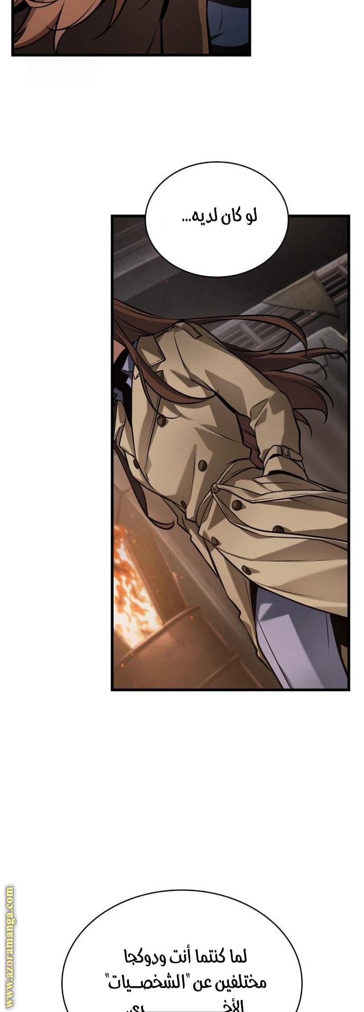 Read Omniscient Reader's Viewpoint AR Manga Online