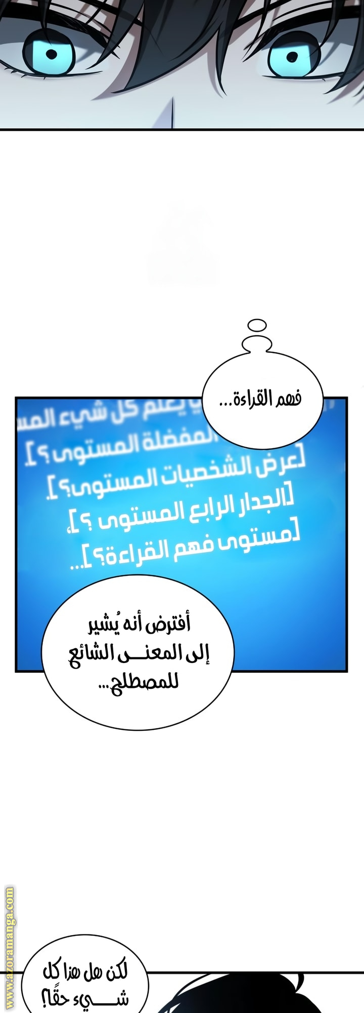 Read Omniscient Reader's Viewpoint AR Manga Online