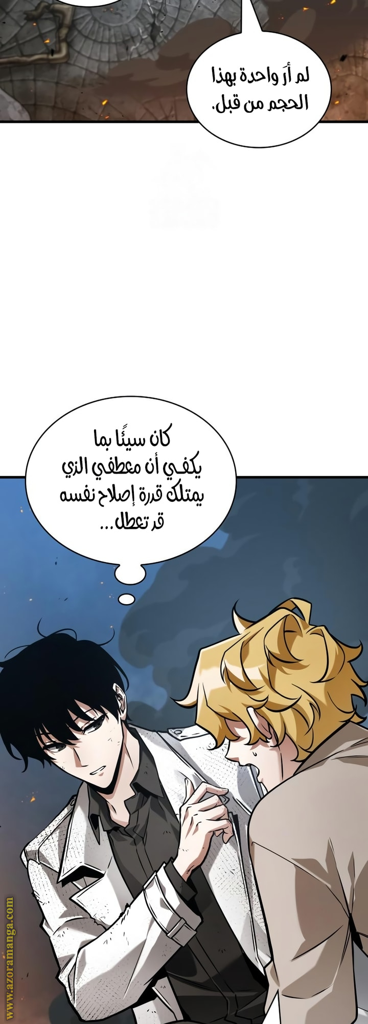 Read Omniscient Reader's Viewpoint AR Manga Online