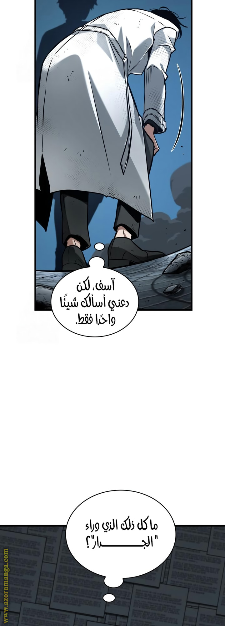 Read Omniscient Reader's Viewpoint AR Manga Online