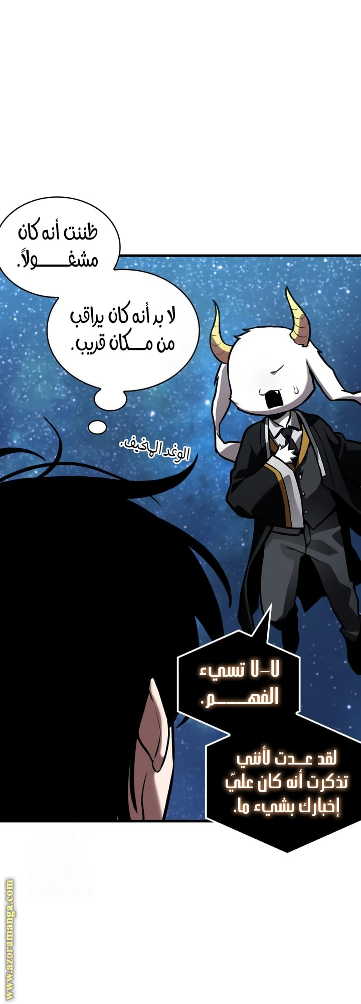 Read Omniscient Reader's Viewpoint AR Manga Online