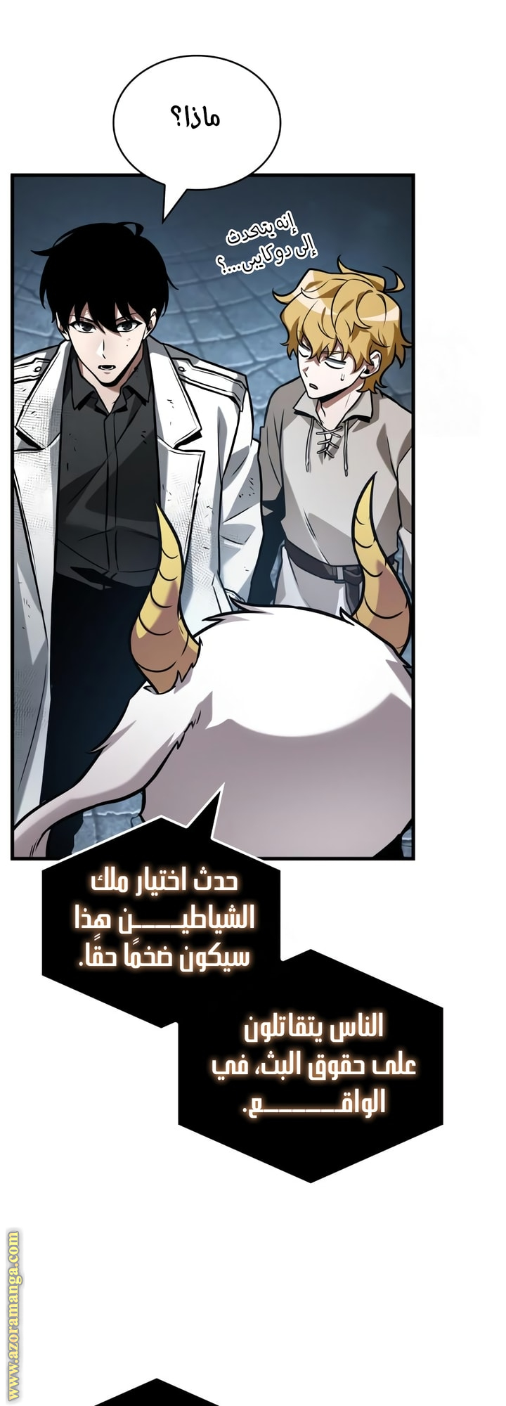 Read Omniscient Reader's Viewpoint AR Manga Online