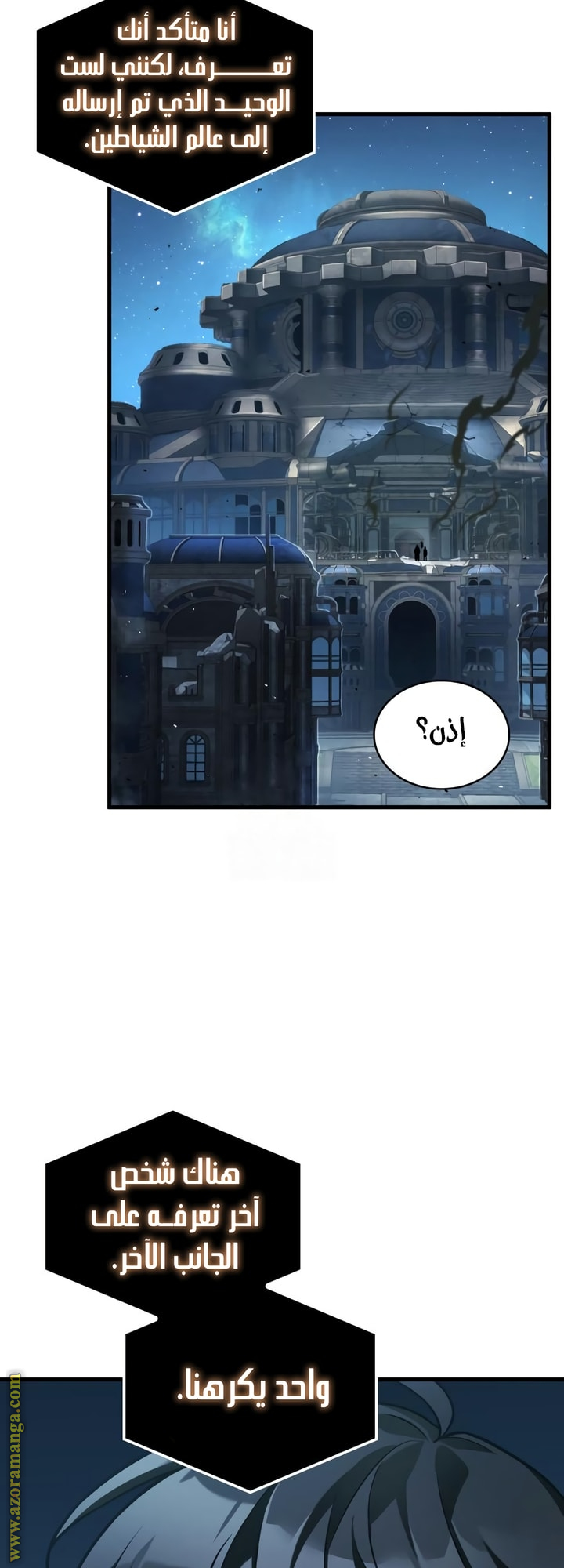 Read Omniscient Reader's Viewpoint AR Manga Online