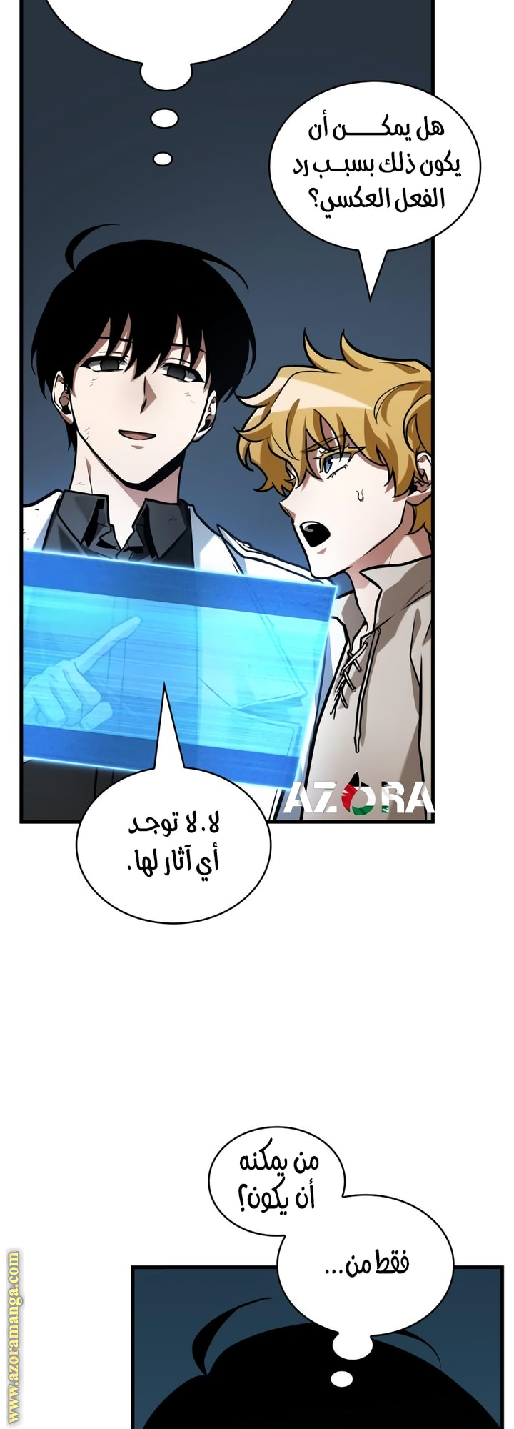 Read Omniscient Reader's Viewpoint AR Manga Online