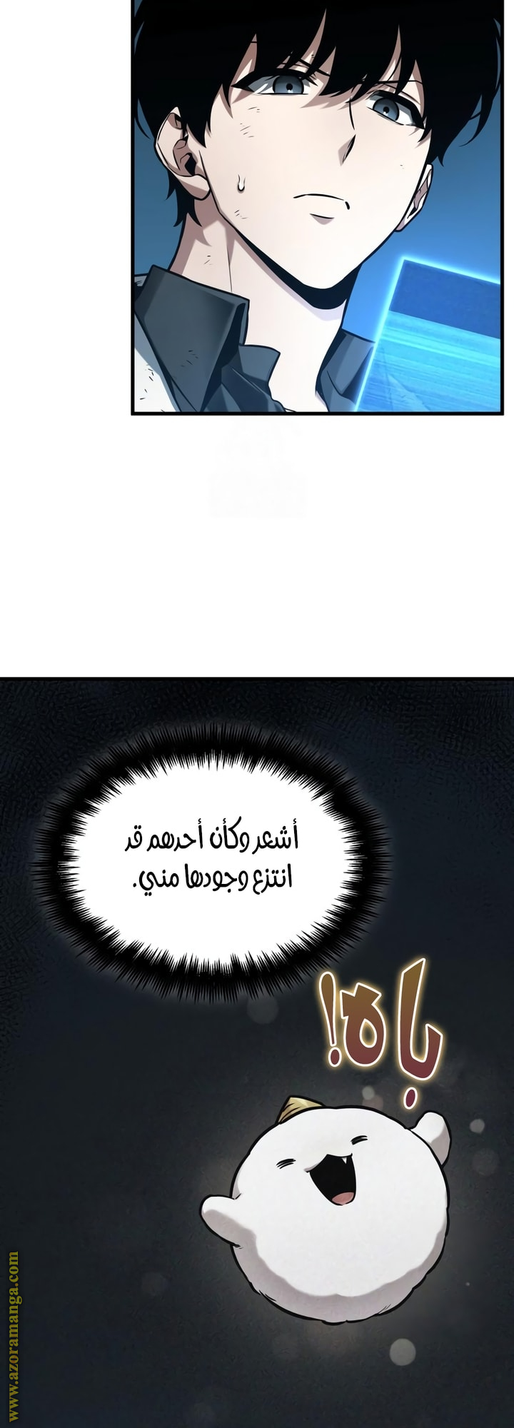 Read Omniscient Reader's Viewpoint AR Manga Online