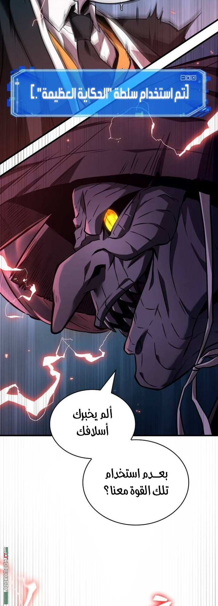 Read Omniscient Reader's Viewpoint AR Manga Online