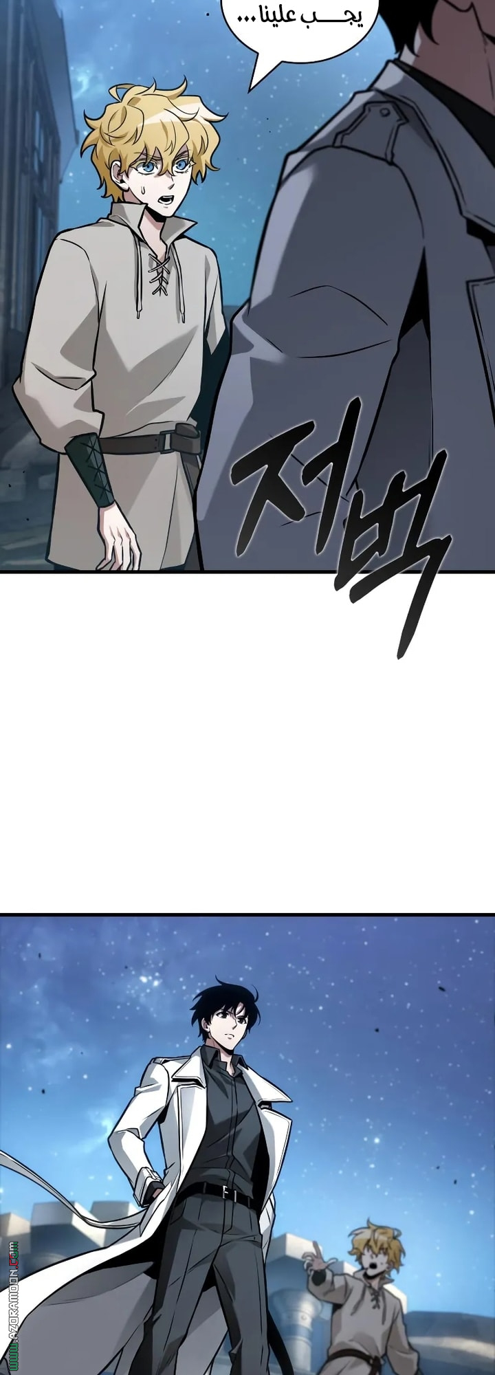 Read Omniscient Reader's Viewpoint AR Manga Online