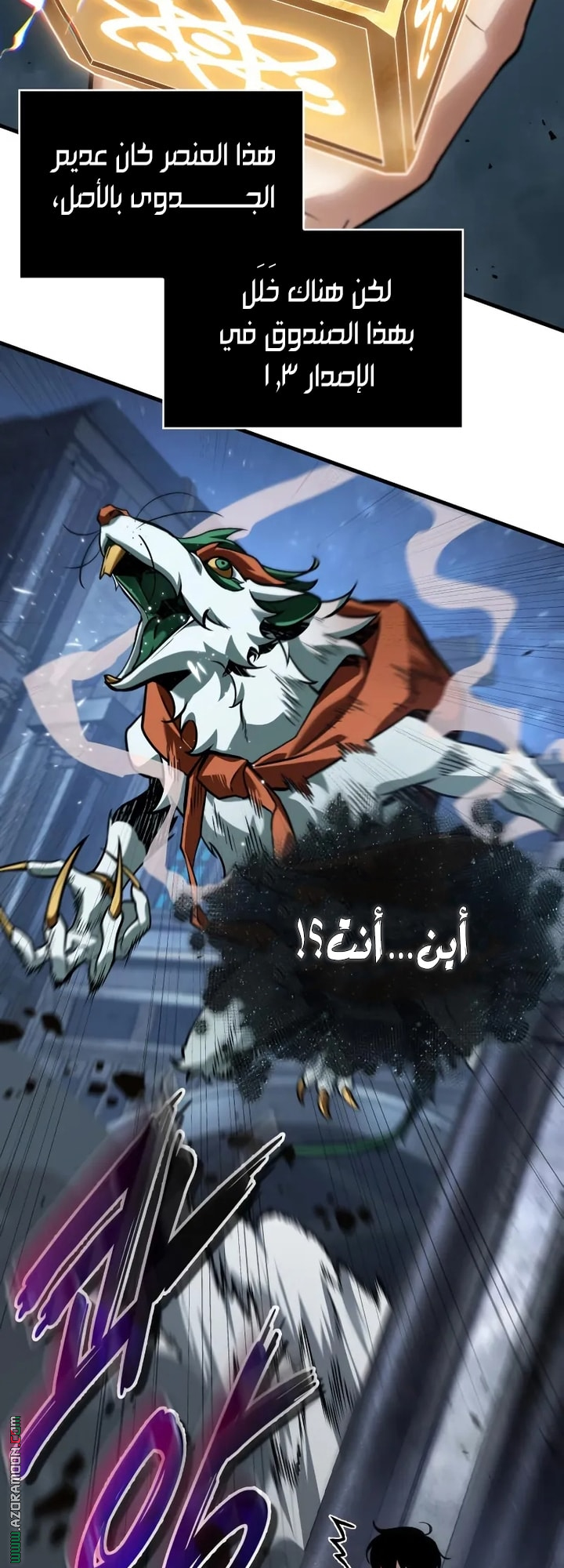 Read Omniscient Reader's Viewpoint AR Manga Online