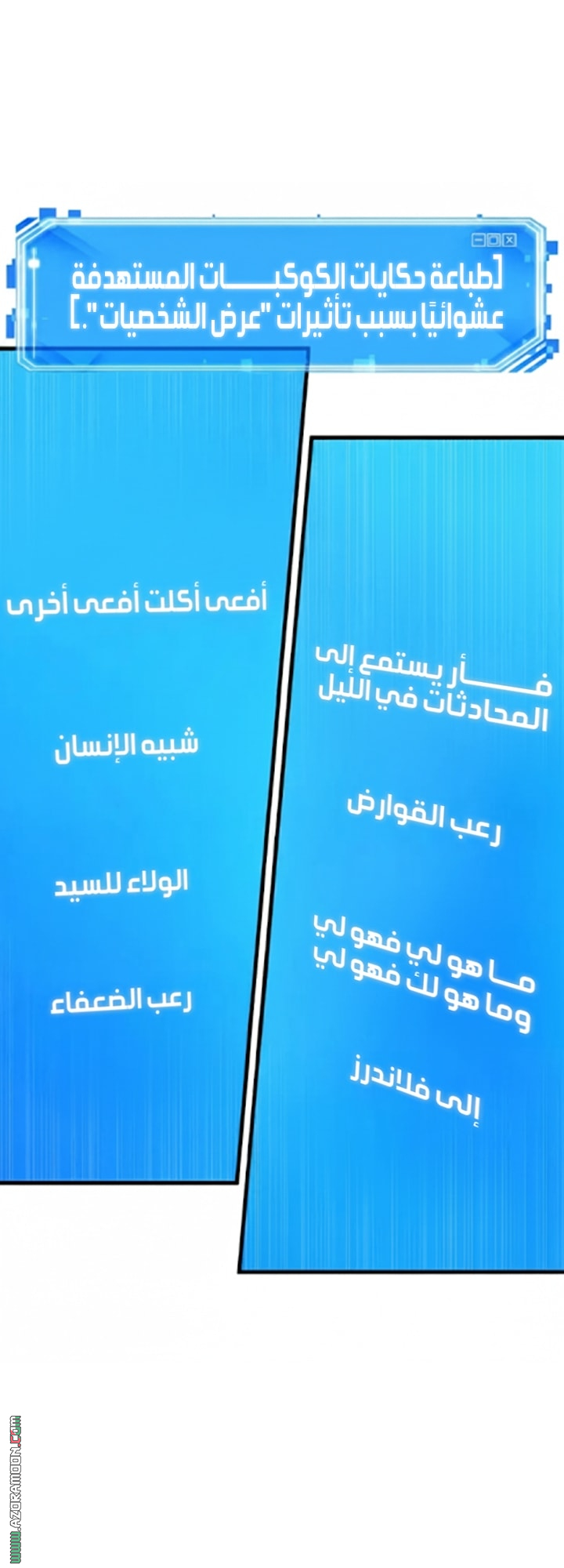 Read Omniscient Reader's Viewpoint AR Manga Online