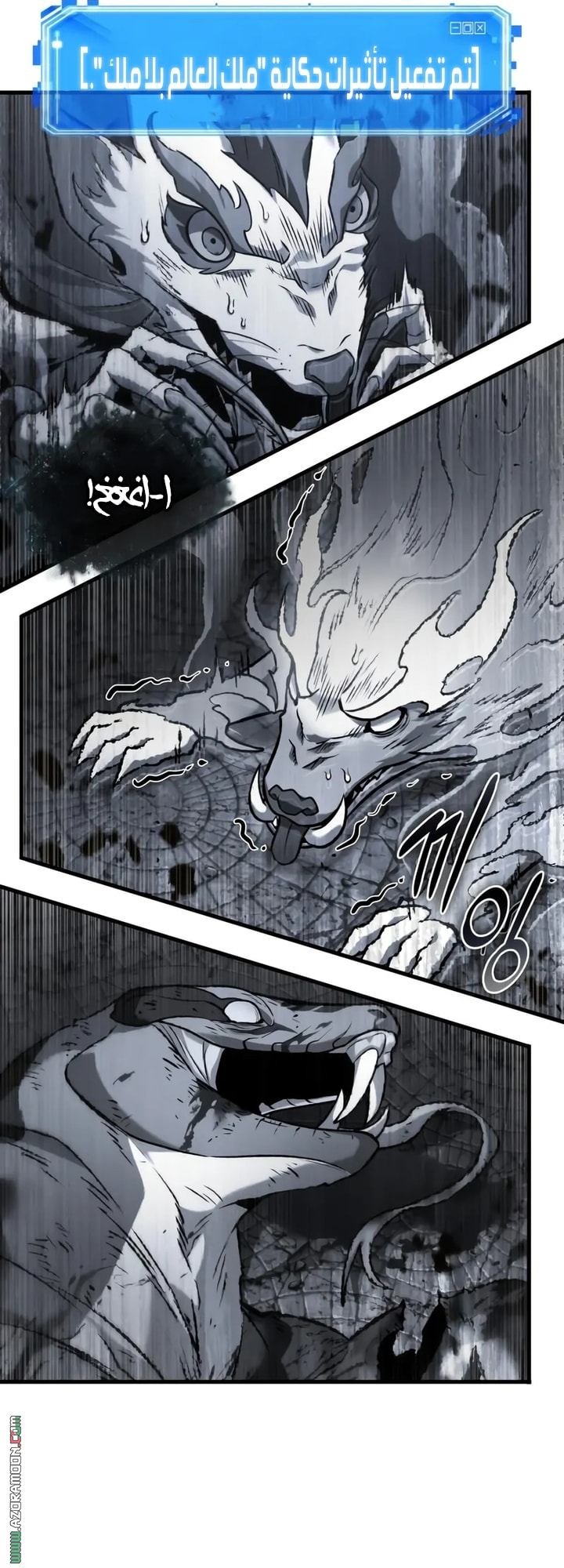 Read Omniscient Reader's Viewpoint AR Manga Online