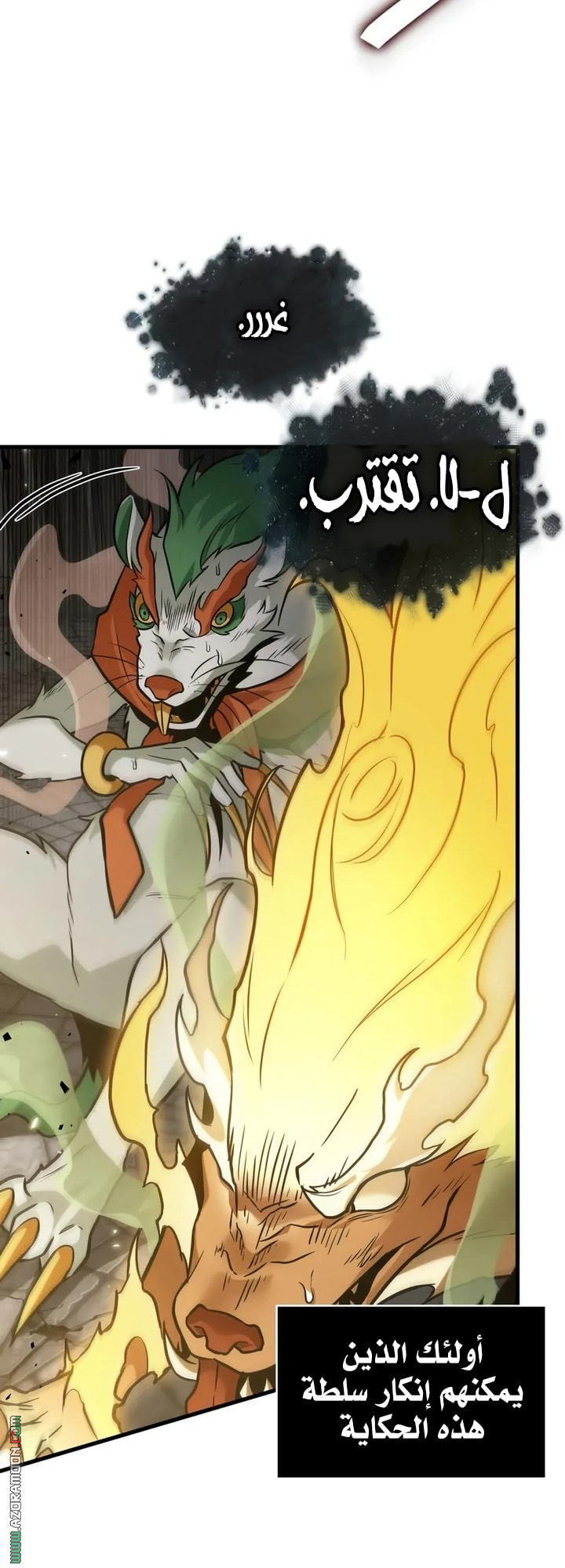 Read Omniscient Reader's Viewpoint AR Manga Online