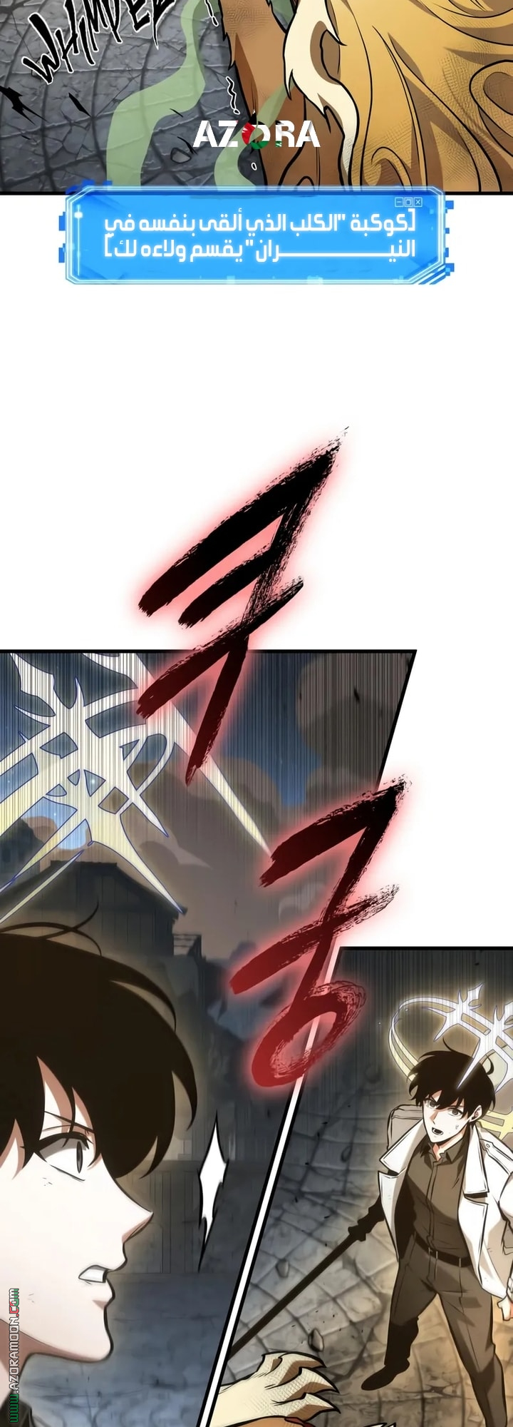 Read Omniscient Reader's Viewpoint AR Manga Online