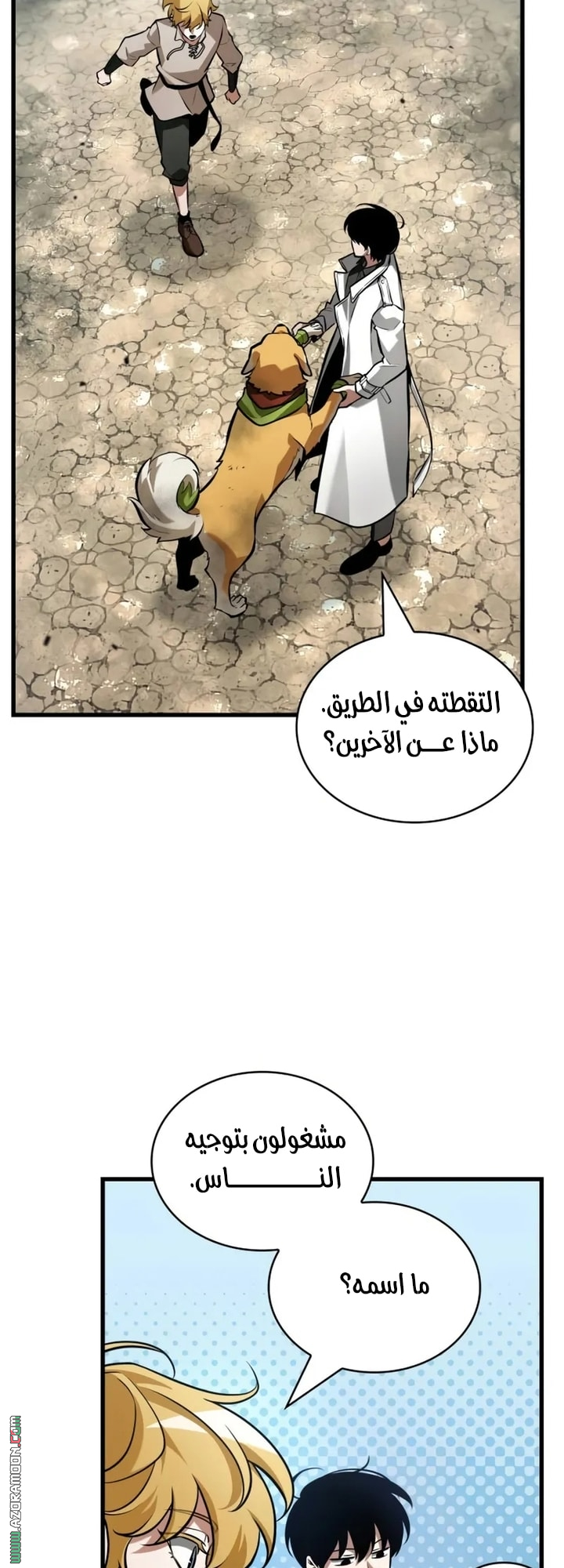 Read Omniscient Reader's Viewpoint AR Manga Online