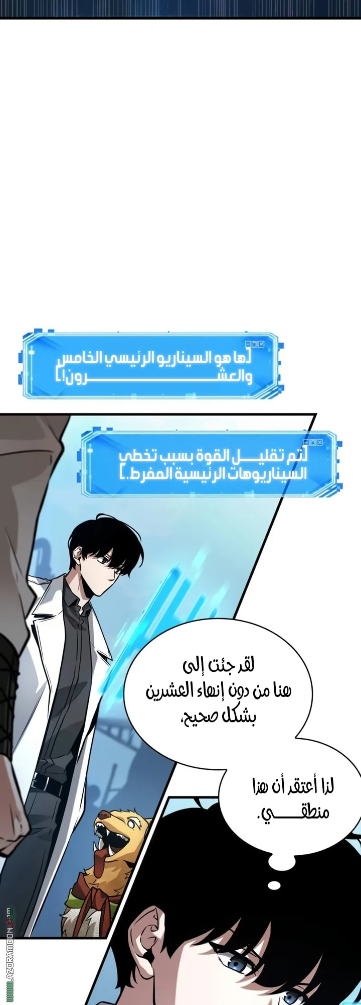 Read Omniscient Reader's Viewpoint AR Manga Online