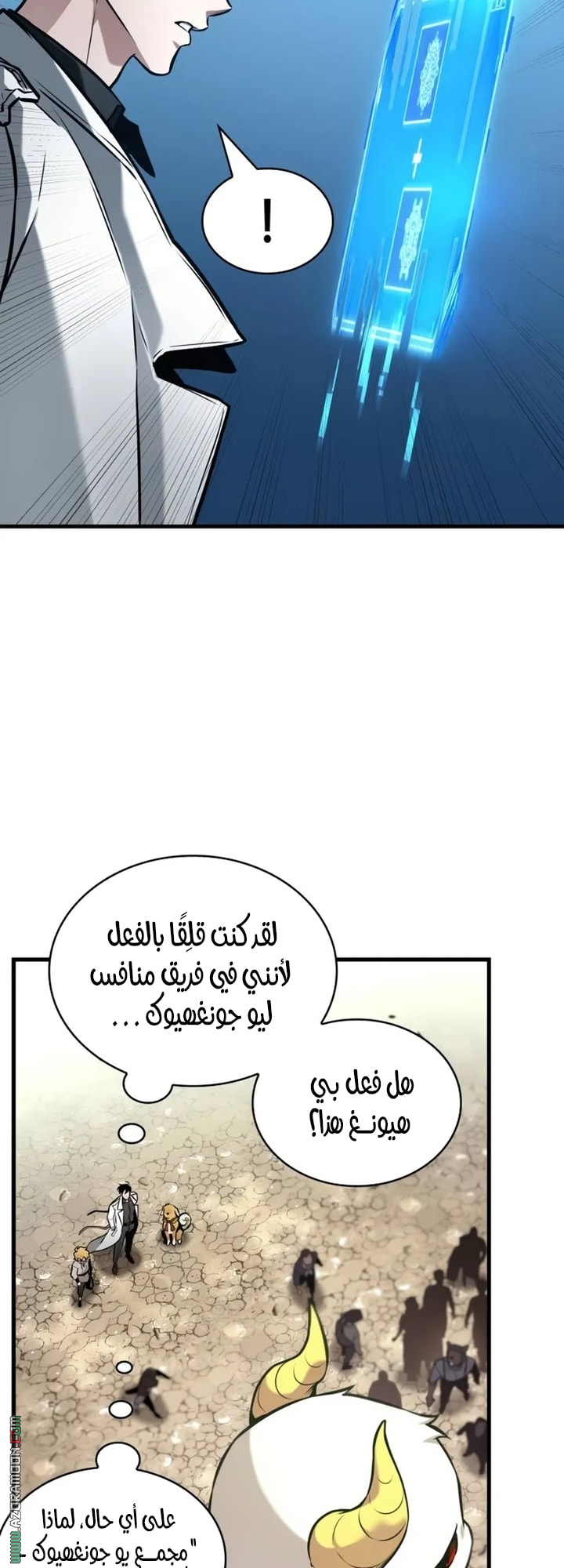 Read Omniscient Reader's Viewpoint AR Manga Online