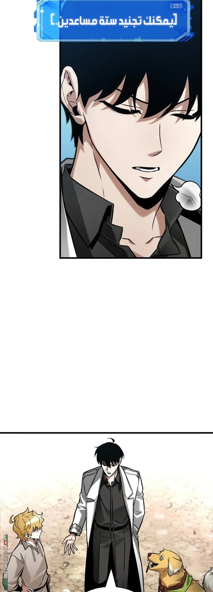 Read Omniscient Reader's Viewpoint AR Manga Online