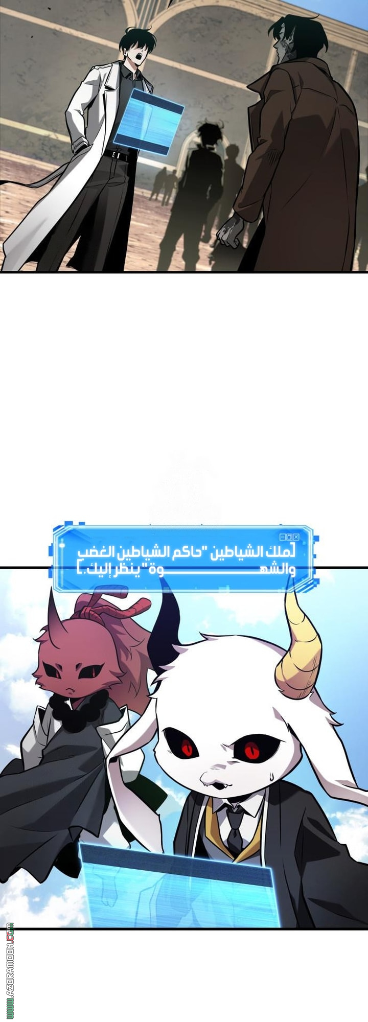 Read Omniscient Reader's Viewpoint AR Manga Online