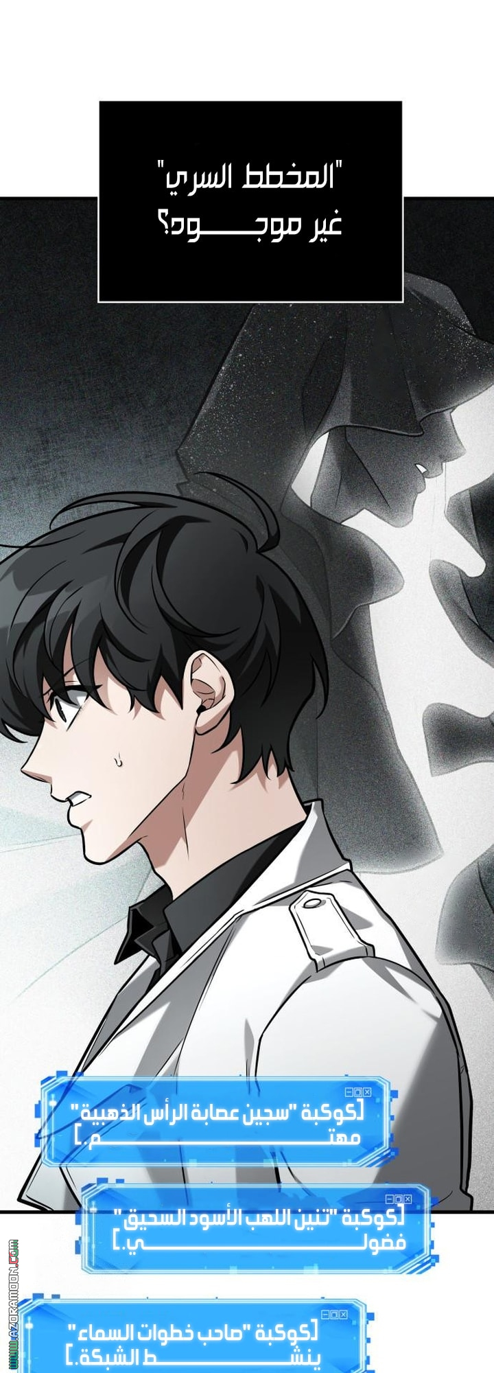 Read Omniscient Reader's Viewpoint AR Manga Online