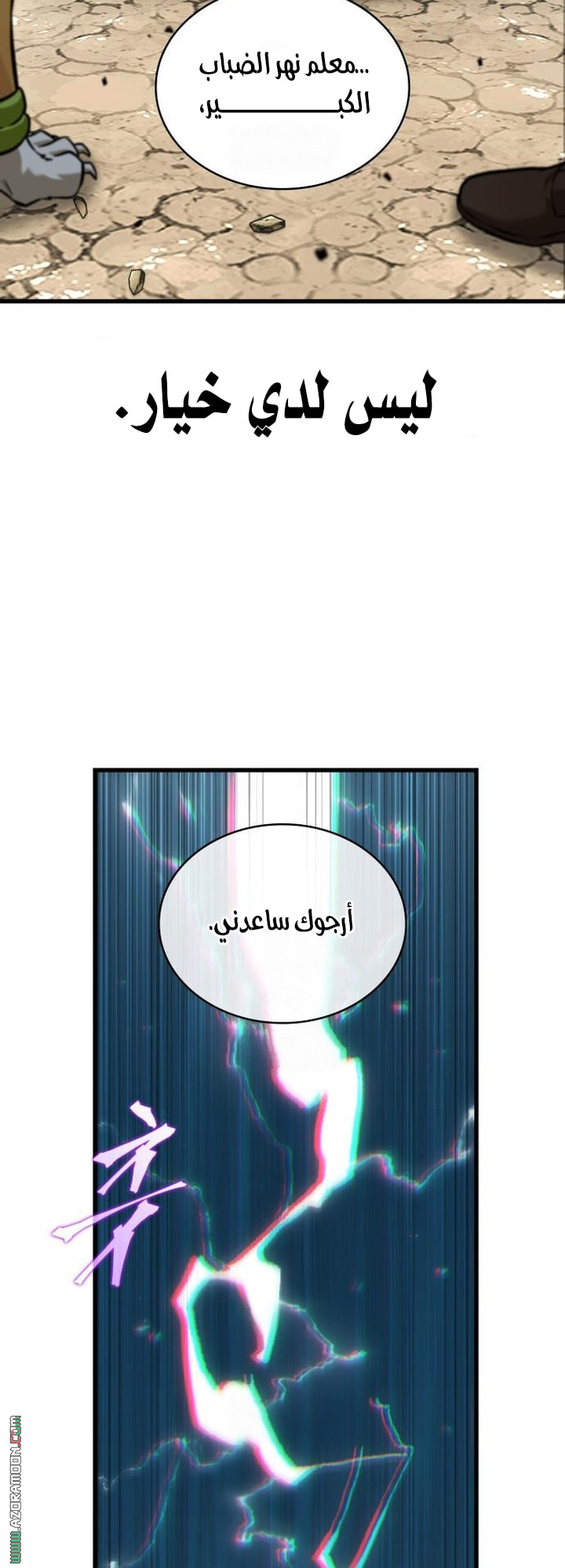 Read Omniscient Reader's Viewpoint AR Manga Online