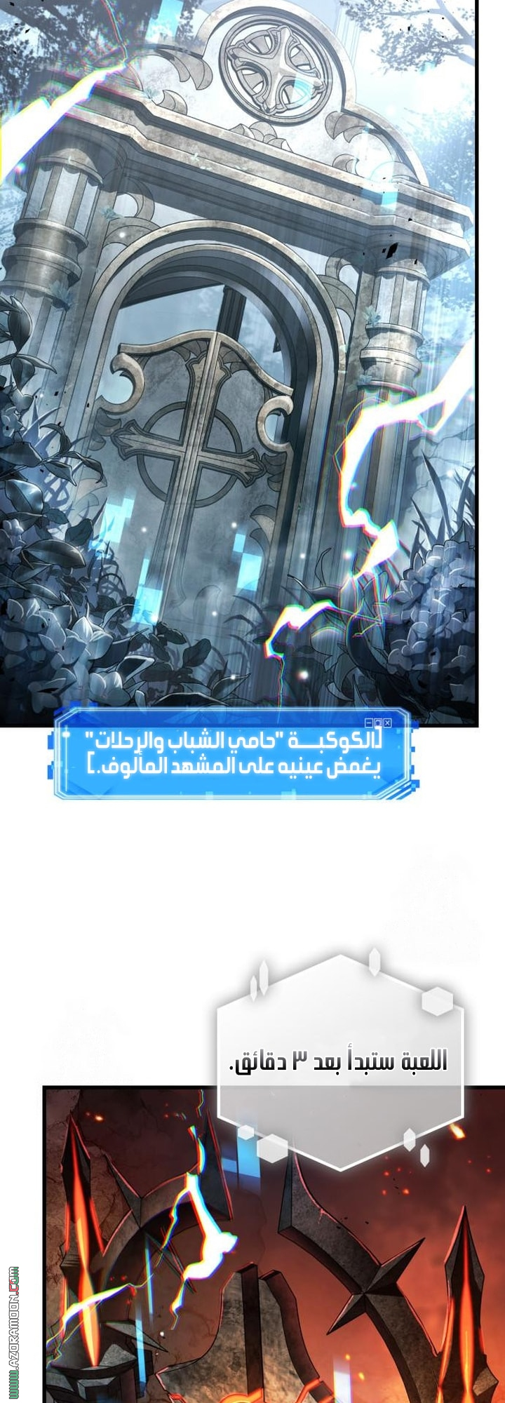 Read Omniscient Reader's Viewpoint AR Manga Online