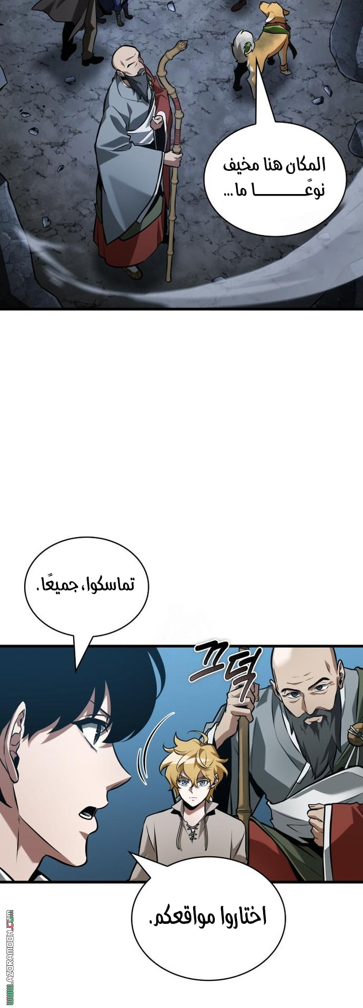 Read Omniscient Reader's Viewpoint AR Manga Online