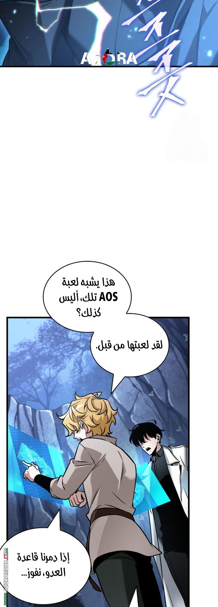 Read Omniscient Reader's Viewpoint AR Manga Online