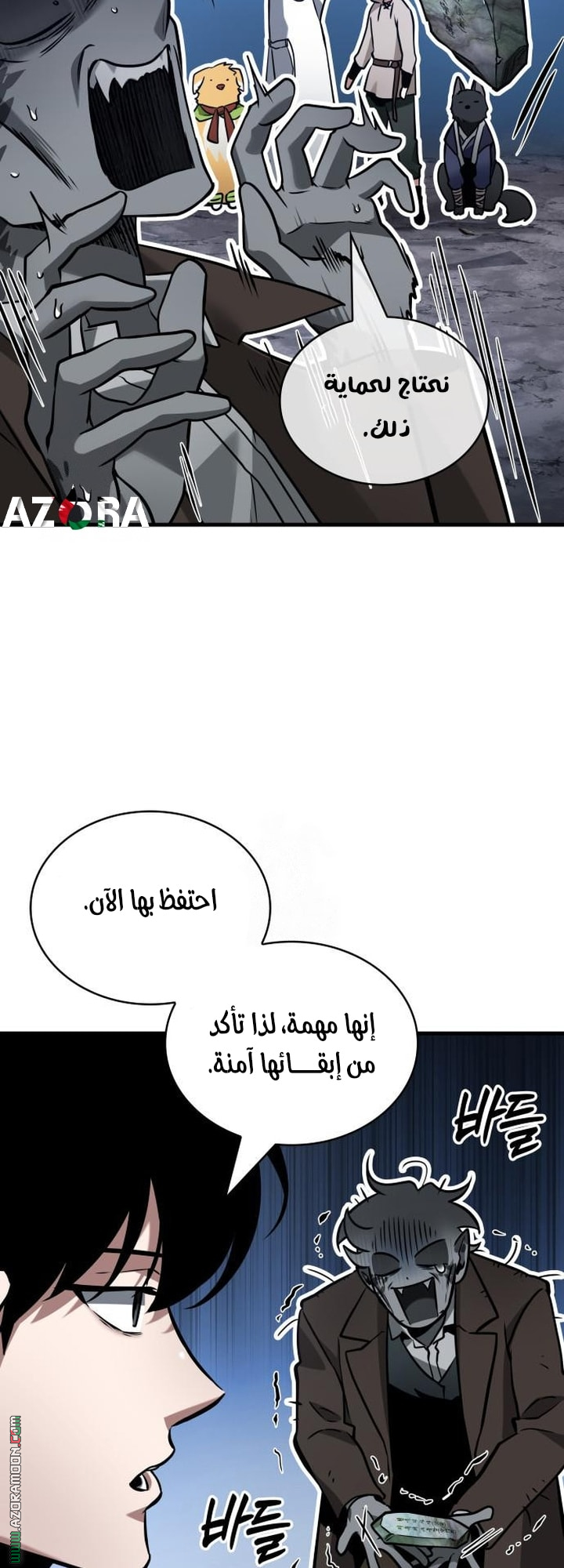 Read Omniscient Reader's Viewpoint AR Manga Online