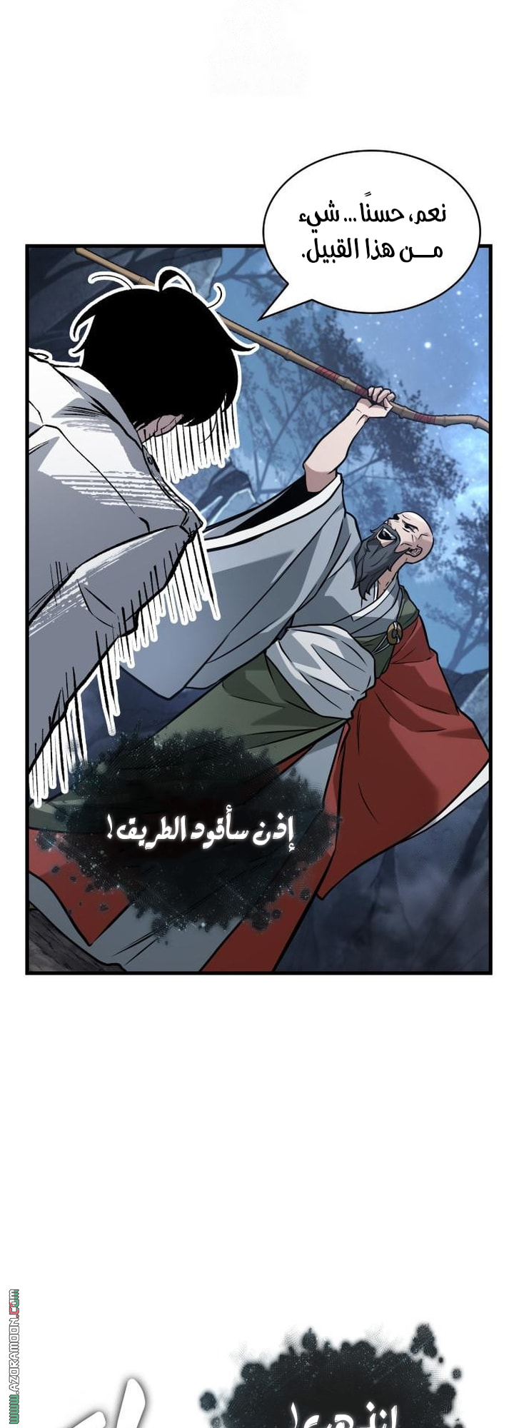 Read Omniscient Reader's Viewpoint AR Manga Online