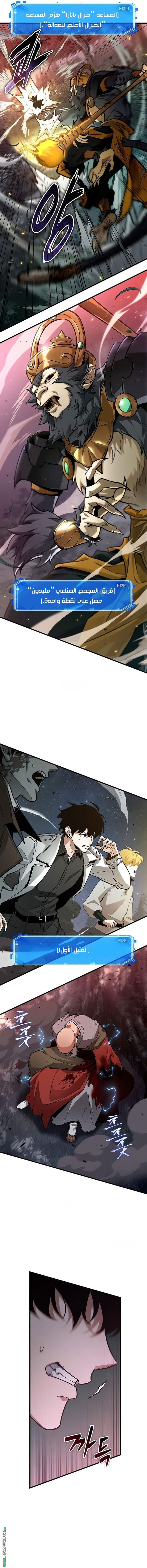 Read Omniscient Reader's Viewpoint AR Manga Online