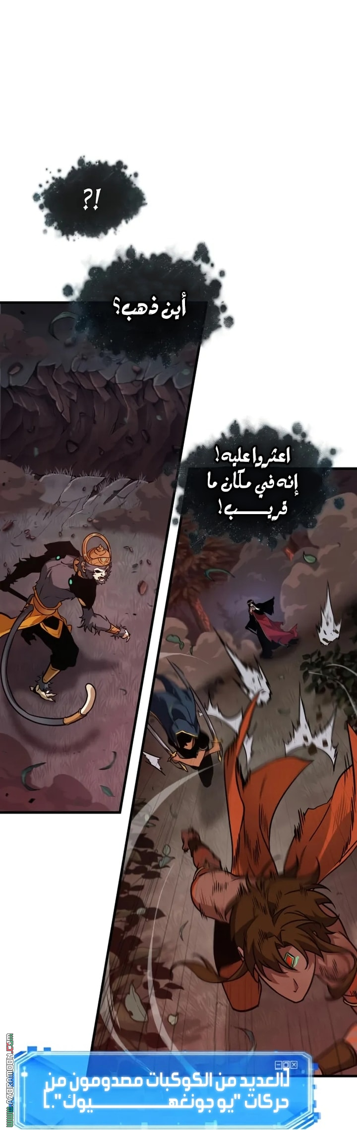 Read Omniscient Reader's Viewpoint AR Manga Online