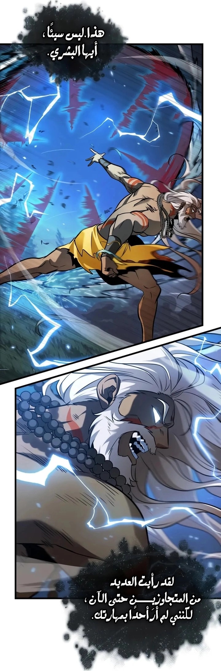 Read Omniscient Reader's Viewpoint AR Manga Online