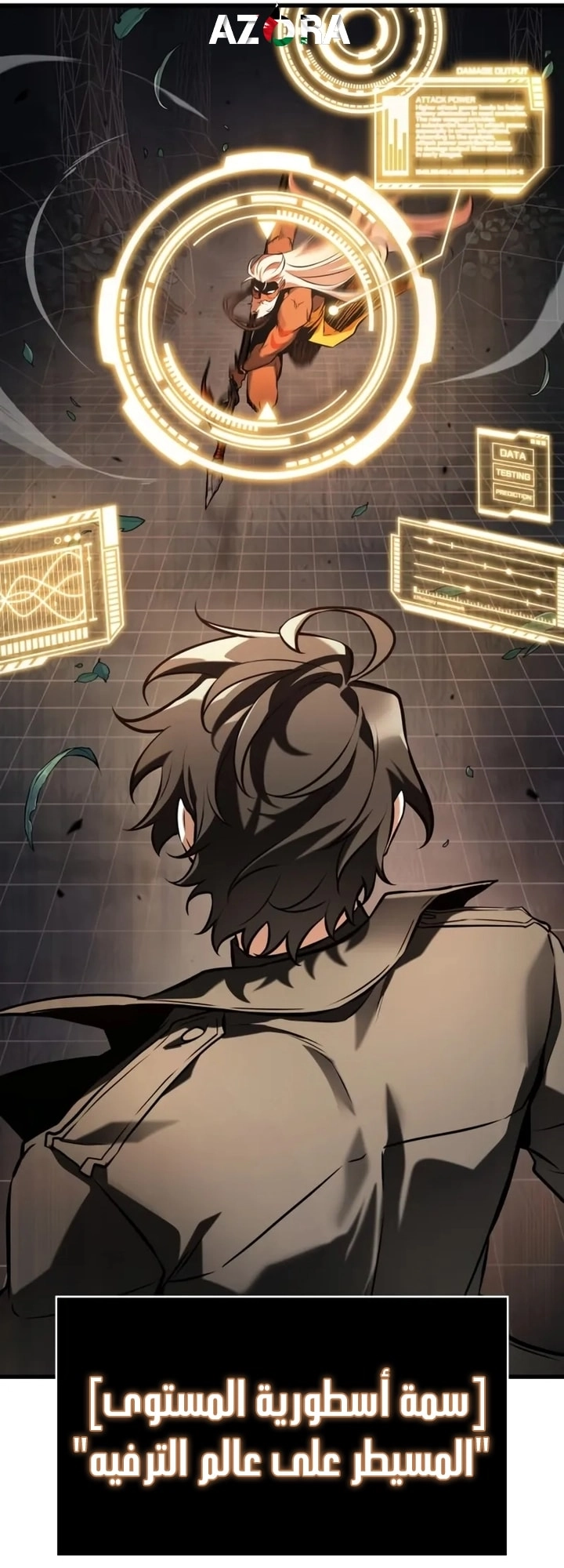 Read Omniscient Reader's Viewpoint AR Manga Online